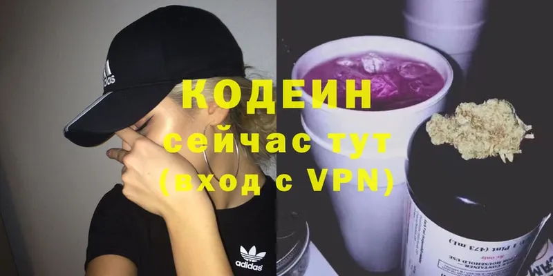 Кодеин напиток Lean (лин)  OMG ссылки  Углегорск  купить  цена 